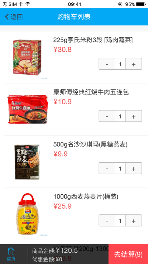 大张商城(3)