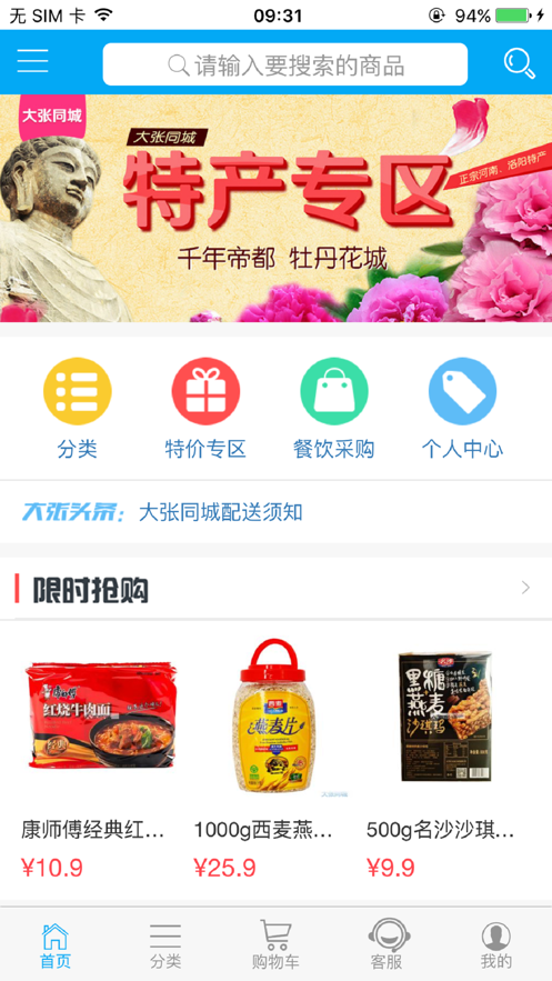 大张商城(2)