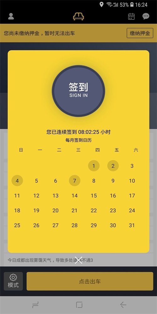 摩滴车主(2)