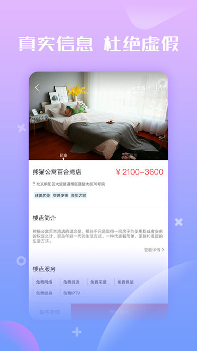 时在享租(1)