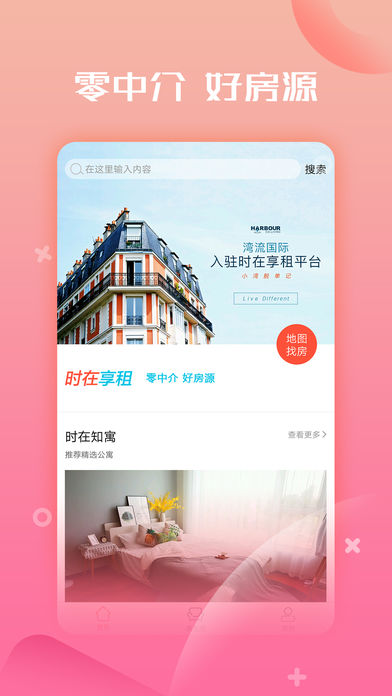时在享租(3)