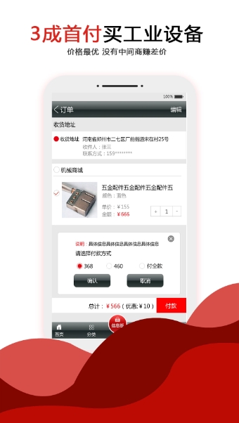 工之宝商城(2)