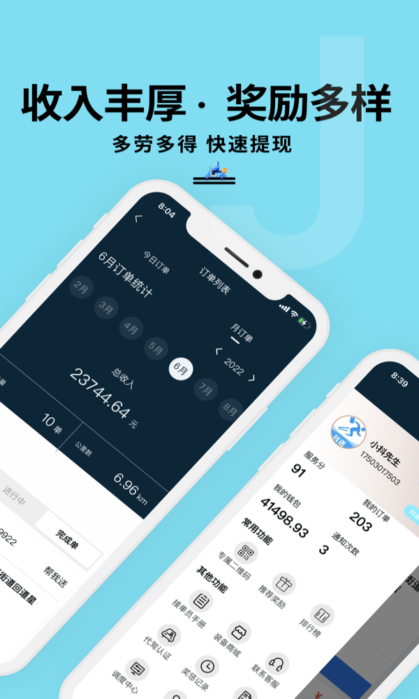 抖送骑士版(1)