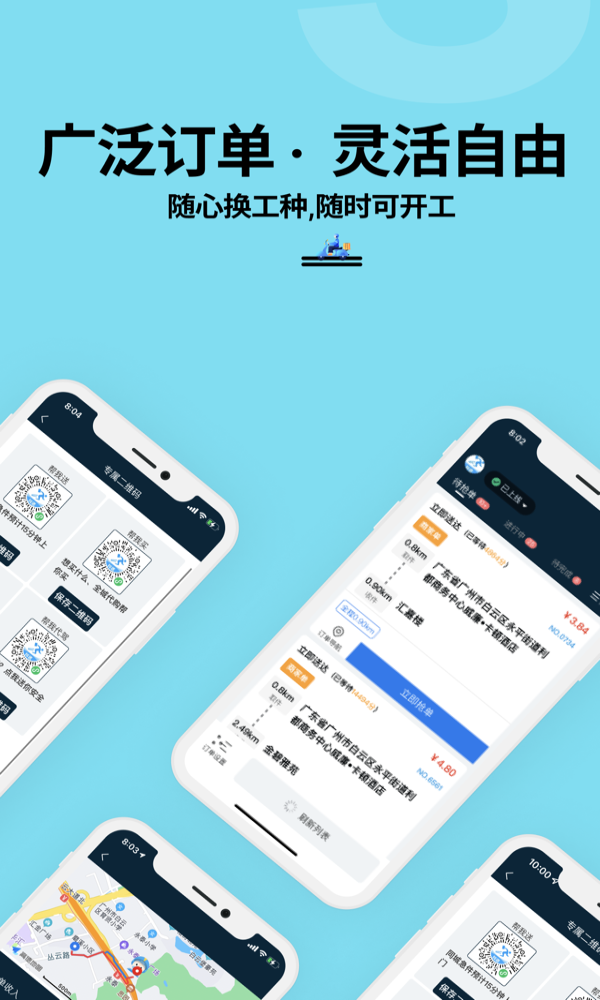 抖送骑士版(3)