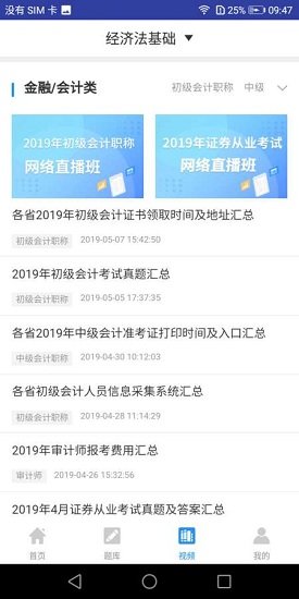 初级会计教材(2)