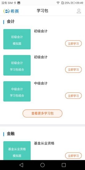 初级会计教材(3)