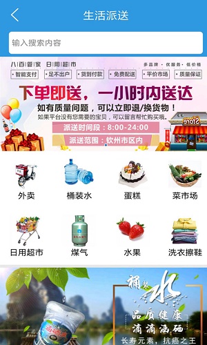 八百管家(3)