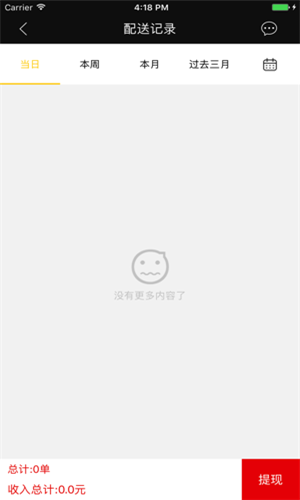 废墟快送(3)