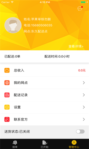 废墟快送(2)