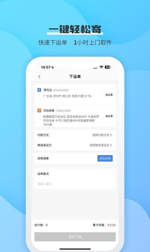 运贸通(2)