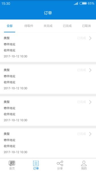 都易帮(2)