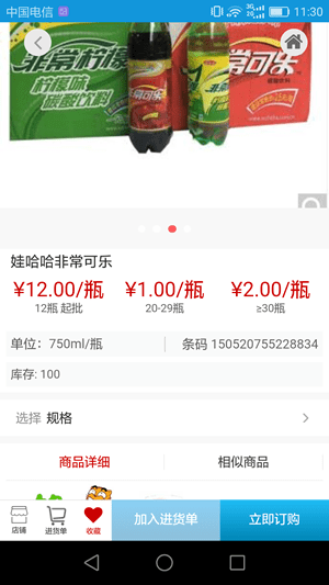 优优惠商(1)