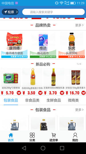 优优惠商(2)