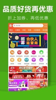 优聚返利购(3)