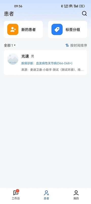 长颈鹿医加(2)