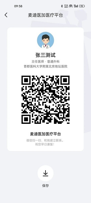 长颈鹿医加(3)