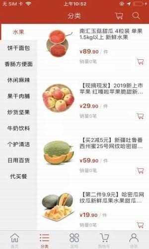 蜗购精选(2)