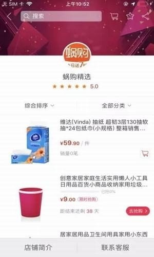 蜗购精选(3)