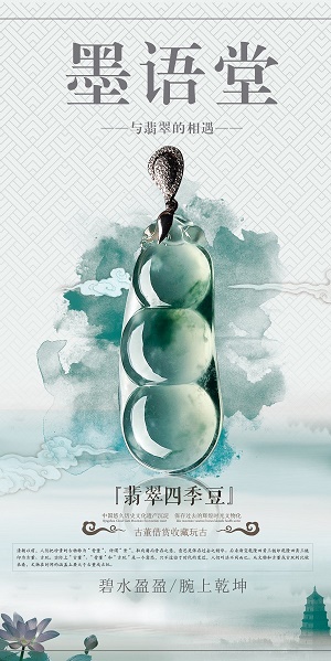 墨语堂(2)