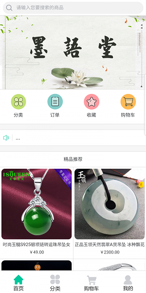 墨语堂(3)