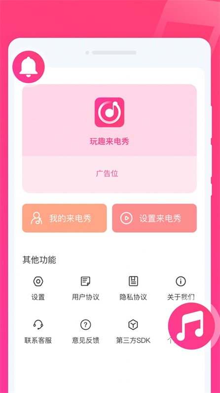 玩趣来电秀(3)