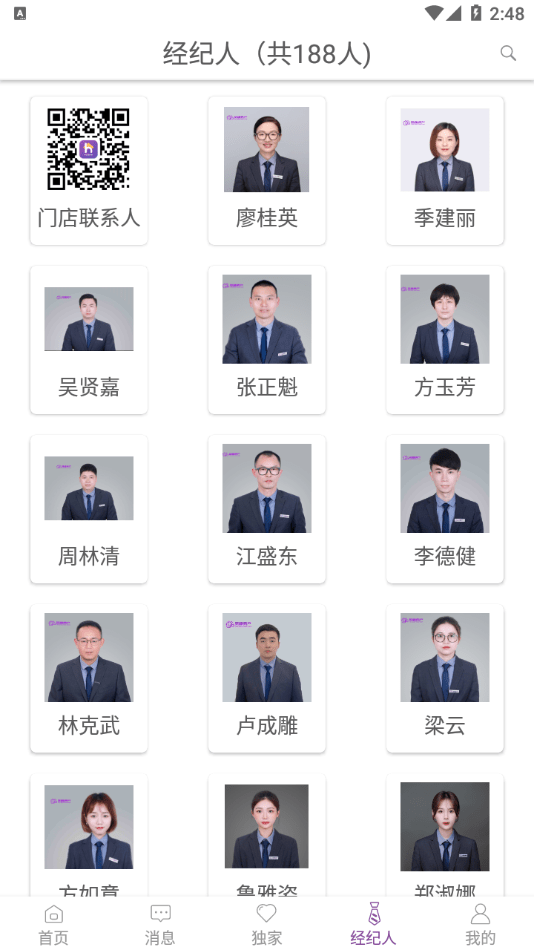 英棒房产(1)