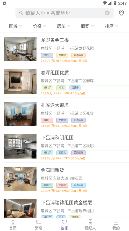 英棒房产(3)