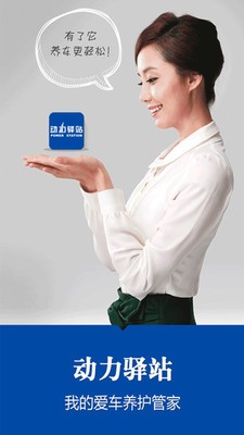 动力驿站(3)