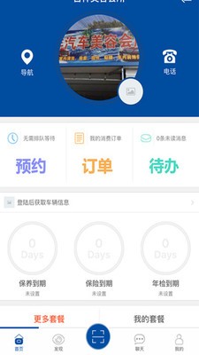 动力驿站(2)