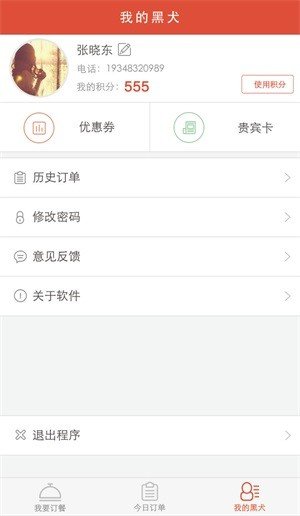 黑犬美食(1)