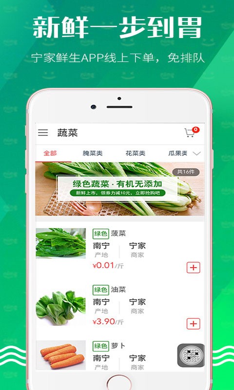 宁家鲜生(1)