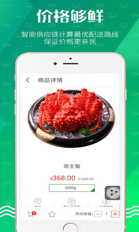 宁家鲜生(3)