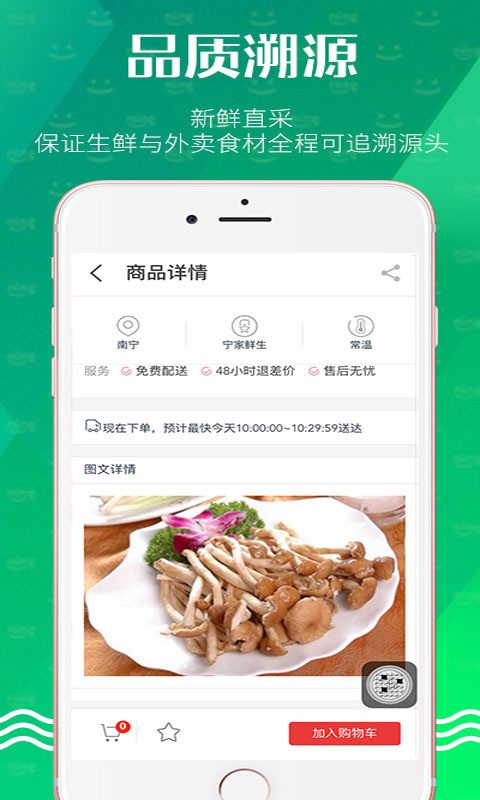 宁家鲜生(2)