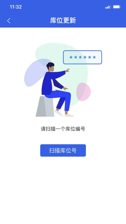 仓库服务平台(1)