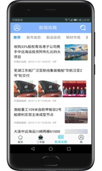 飞翔船舶(2)
