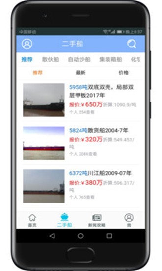 飞翔船舶(3)