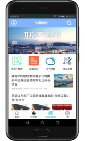 飞翔船舶(1)