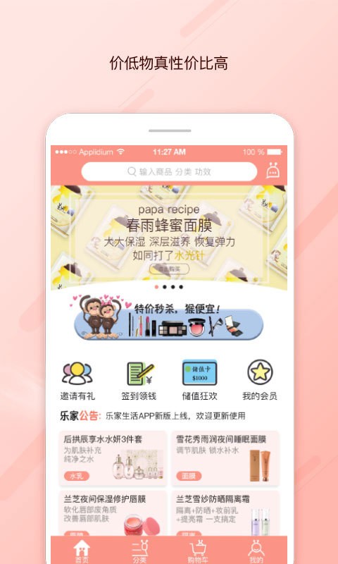 乐家生活(2)