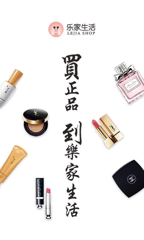 乐家生活(1)