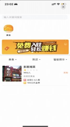 吃喝玩乐忻州(2)