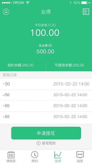 计时学车教练端(1)