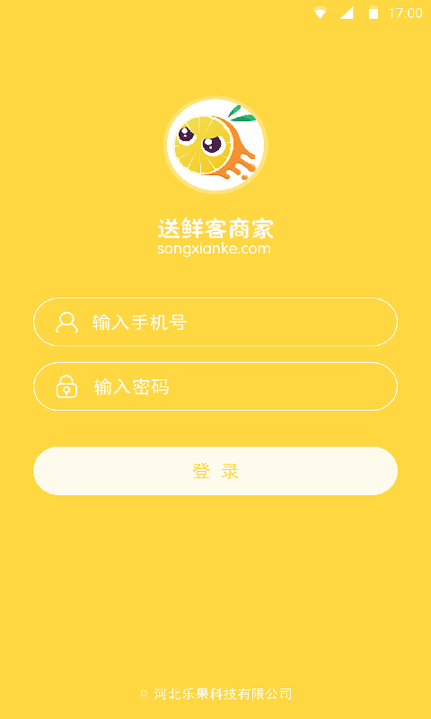 送鲜客商家(3)