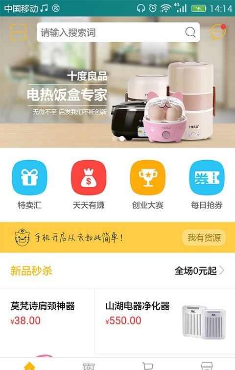 加盈掌柜(1)