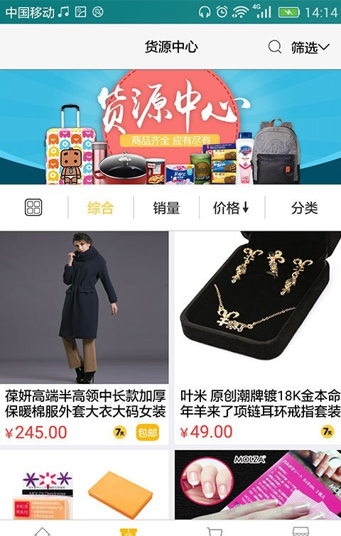 加盈掌柜(2)