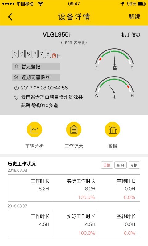 临e家(3)