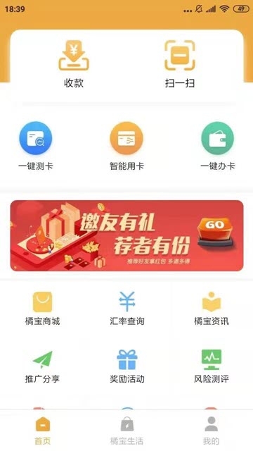 橘宝生活(2)