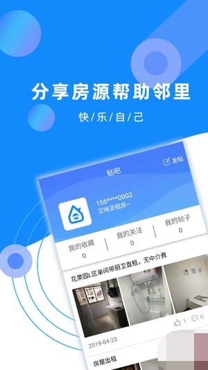艾米房管家(2)