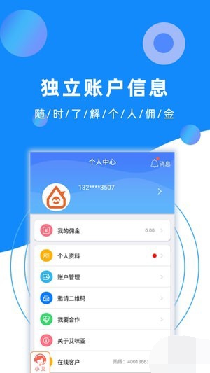 艾米房管家(1)