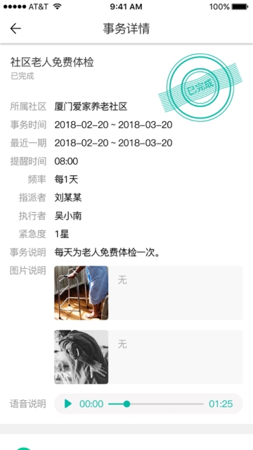 云龄社区(3)