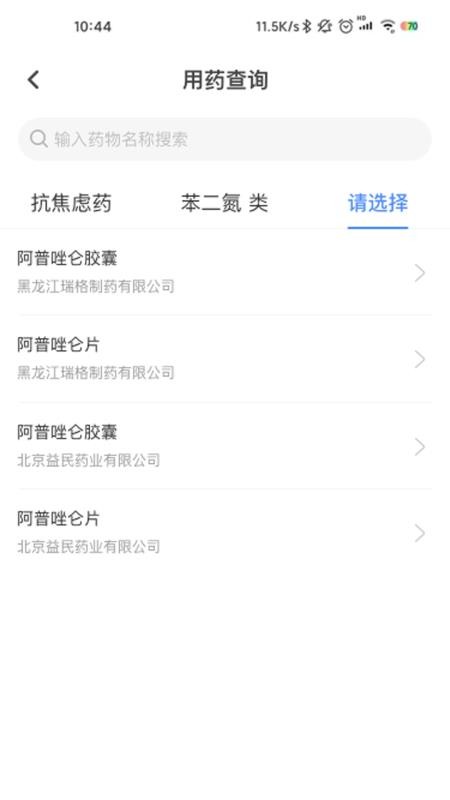 智慧云睡眠医生端(3)